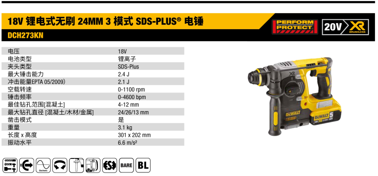 得偉無(wú)刷電錘DCH273.jpg